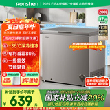 容声（Ronshen）200升减霜冰柜家用一级能效冷藏冷冻囤货顶开门冷柜母婴母乳存放小冰箱BD/BC-200ZMSA