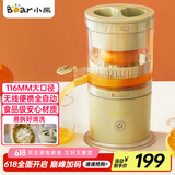 小熊榨汁机 家用便携原汁机 小型迷你多功能橙汁机全自动果汁机 无线便携充电款【国家补贴】CZJ-B02C5