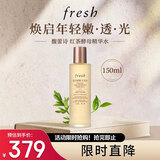 馥蕾诗（Fresh）红茶酵母精华水150ml 紧致修护 保湿补水爽肤水护肤品 礼物