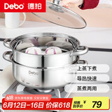 Debo德铂罗森304不锈钢汤锅双层蒸锅煲汤炖煮熬粥汤奶锅28cm 