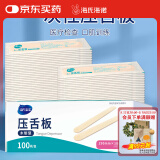 海氏海诺压舌板100片/盒 一次性独立包装牙科用品儿童成人口腔扁桃体检查