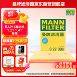 曼牌（MANNFILTER）空气滤清器空气滤芯C27009/C27096速腾宝来凌渡朗逸帕萨特途安高7