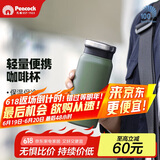孔雀（Peacock）保温杯 送男士保温杯便携不锈钢水杯学生杯子