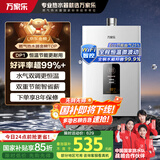 万家乐【恒温王系列】12升燃气热水器国家补贴立减15%天然气智能变升节能防冻JSQ24-12DP1(F)以旧换新