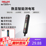 德力西电气测电笔感应式电工多功能数显电笔带照明 12-300V