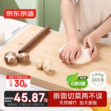 京东京造 菜板 擀面板砧案板切菜天然楠竹食品级【加厚双面】60*40*1.9cm
