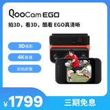 KanDao看到酷看QooCam EGO 即拍即看3D相机 双目4K 运动相机VR适配 3D立拍立得 看到科技3D相机 黑色