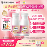 钙尔奇（Caltrate）金钙尔奇 植物基孕妇液体钙片备孕哺全期柠檬酸钙镁K2VD3 114粒