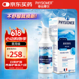 菲丝摩尔洗鼻器海盐水洗鼻盐鼻炎喷雾生理性海水成人儿童鼻腔冲洗器