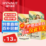 海氏海诺洋甘菊蒸汽眼罩热敷睡眠遮光眼罩加热护眼缓解眼干眼涩12片/盒