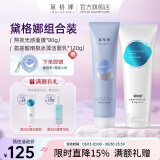 黛格娜熬夜光感涂抹面膜焕白提亮戴格娜抗氧黛格玛官方旗舰正品 组合装【面膜+南极冰藻洁面乳】