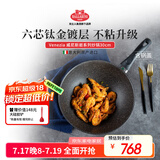 巴拉利尼（BALLARINI）不粘锅六芯有钛进口炒锅中式炒菜锅电磁炉通用锅威尼斯钛金岩30cm