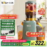 小熊（Bear）榨汁机 原汁机渣汁分离 多功能家用全自动冷压炸果汁果蔬机110mm口径F02E3【国家补贴】