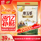 福临门 泰玉香 一品香米 长粒米 20斤/袋（新旧包装交替发货）