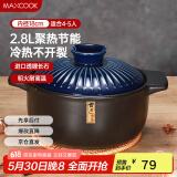 美厨（maxcook）陶瓷煲砂锅 汤锅炖锅养生煲 手工彩釉耐干烧 2.8L蓝MCTC3293