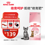 皇家绝育幼猫粮 KS34 通用粮 6-12月 2KG