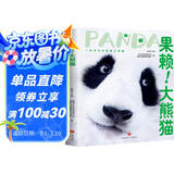 果赖！大熊猫 这是一部原创大熊猫百科图书，全方位、多角度讲解大熊猫知识，珍贵的大熊猫图片，记录了游戏、进食、打斗等精彩瞬间，还特别收录了明星熊猫“花花、和叶、萌兰、七仔”的小档案