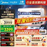 美的（Midea）【新能源超导Z600】超薄扁桶电热水器5000W瞬热洗节能恒温无内胆鲜活水热水器国家补贴以旧换新