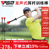 PGM 高尔夫发声挥杆棒 可无级调档 赛前热身 挥杆训练器 初学用品 【第二代】伸缩版（无极调速，中高难度）