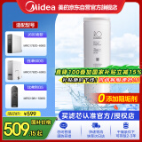 美的净水器0阻垢剂滤芯适用MRC1782D-600G老款 、MRO1782D-600G、MRC1981-500G-Best双芯系列-RO