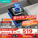 华帝（VATTI）【液化气商品】国家补贴20%燃气灶液化气嵌入式单灶头5.0kW猛火煤气灶单眼灶具灶台i10098B
