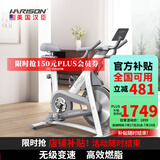 HARISON(汉臣) 智能动感单车静音脚踏车室内自行车阻力可调 无极变速 26斤动平衡飞轮组X11eco