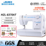 重机【官旗】JUKI重机8370台式家用电动缝纫机多功能锁边大功率 8370 70W大功率 19种线迹