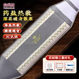 俞兆林暖宫腰带海盐袋热敷包艾草艾灸肚子腹部专用肩颈电加热敷袋理疗袋