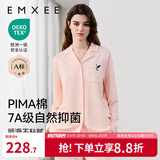嫚熙（EMXEE）嫚熙春夏薄款纯棉月子服孕妇哺乳睡衣产后产妇家居服 气泡粉-两件套-胸垫款无哺乳口 M【合适85-125斤 Supima棉】