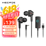 漫步者（EDIFIER）HECATE GM360声卡版 入耳式双动圈四核游戏耳机 电脑手机耳麦 7.1声道外置声卡 黑色
