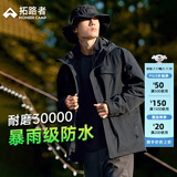 拓路者朱雀冲锋衣男三合一抓绒硬壳户外防风保暖夹克外套定制登山服透气 黑色-单冲无内胆 3XL