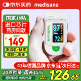medisana德国血氧仪指夹式医用监测心率血氧饱和度指尖手指脉氧检测仪C20