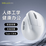 多彩（Delux）M618Air轻量化人体工学无线双模垂直鼠标办公静音鼠标电脑笔记本平板通用 超长待机可充电 白