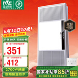 雷士（NVC）自由暖浴霸暖风大功率排气换气扇照明一体集成吊顶卫生间灯浴霸 【变频】2700W八合一