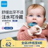 MAM美安萌迷你酷感带夹牙胶婴儿口欲期咬咬乐磨牙舒缓出牙不适