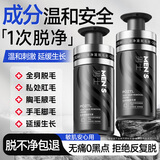 泊紫汀兰脱毛膏腋下私密处唇面部去毛全身四肢永久去根不再生长男士专用