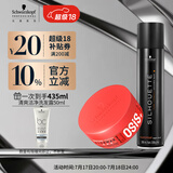 施华蔻专业质感造型套装丝露华300ml+随意发蜡85ml 塑型持久