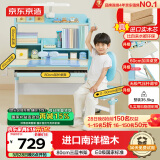京东京造 儿童学习桌椅 实木学习桌 儿童书桌椅套装 写字桌80cm小户型蓝