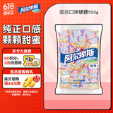 阿尔卑斯 混合口味硬糖500g【约130颗】休闲零食儿童水果糖果喜糖生日礼物