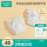 全棉时代婴儿如厕训练裤宝宝隔尿裤防水可洗2条装 小象+星月梦境100码