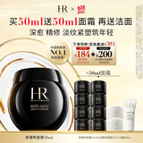 赫莲娜HR黑绷带面霜50ml礼盒保湿修护抗皱护肤品化妆品生日礼物送女友