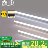 雷士（NVC）0.9米LED灯管节能T5无影灯管一体化支架90显色12W暖白