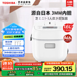 东芝（TOSHIBA） 电饭煲家用小型1.6L迷你电饭锅1-2-3人多功能智能预约定时做蛋糕宝宝粥日本进口涂层不粘锅5MFMC RC-5MFMC(W)小小白 1.6L