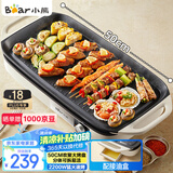 小熊（Bear）烤肉锅电烤盘 家用电烧烤炉 电烤炉多功能锅烤串烤肉一体不沾烤串机可拆烧烤炉DKL-H21P1 国家补贴