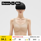蕉内300A无尺码女士粉底液内衣无痕文胸夏美背无钢圈背心式收副乳胸罩 【背心-粉底液隐形】茶肤 均码