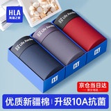 海澜之家（HLA）男士内裤男纯棉10A抗菌四季通用男生平角短裤头冰丝莫代尔内裤衩 10A抗菌新疆棉-深红/宝蓝/深灰 3条 XL /175(体重130-150斤)