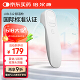 倍尔康（Berrcom）电子体温计高精准成人儿童老人测温额温枪温度计体温仪JXB-312