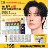 C咖【王一博同款】20罐补水保湿女清洁泥膜净痘提亮520情人节礼物