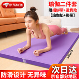 诗蒂曼 瑜伽垫男女士初学者健身垫加厚加宽防滑训练午睡垫隔音地垫家用 梦幻紫183x61x10mm(含瑜伽绑带)