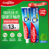 高露洁（Colgate） 全面防蛀清新薄荷味牙膏大容量250g 清新口气 新老包装随机发货